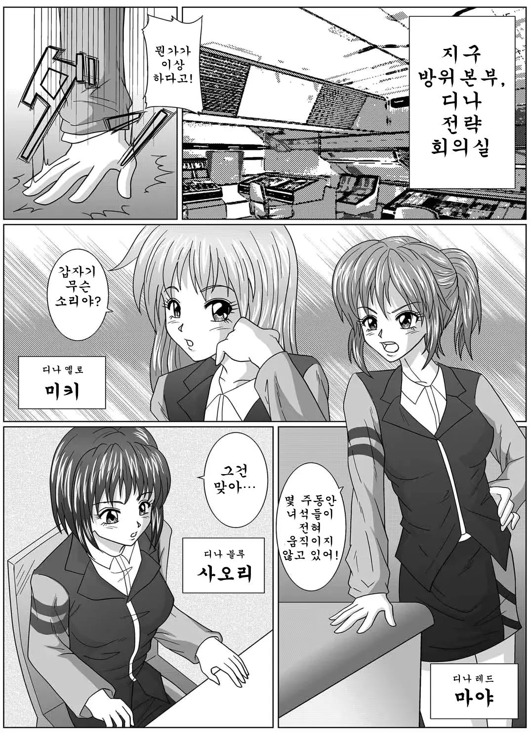 웹툰 이미지 5