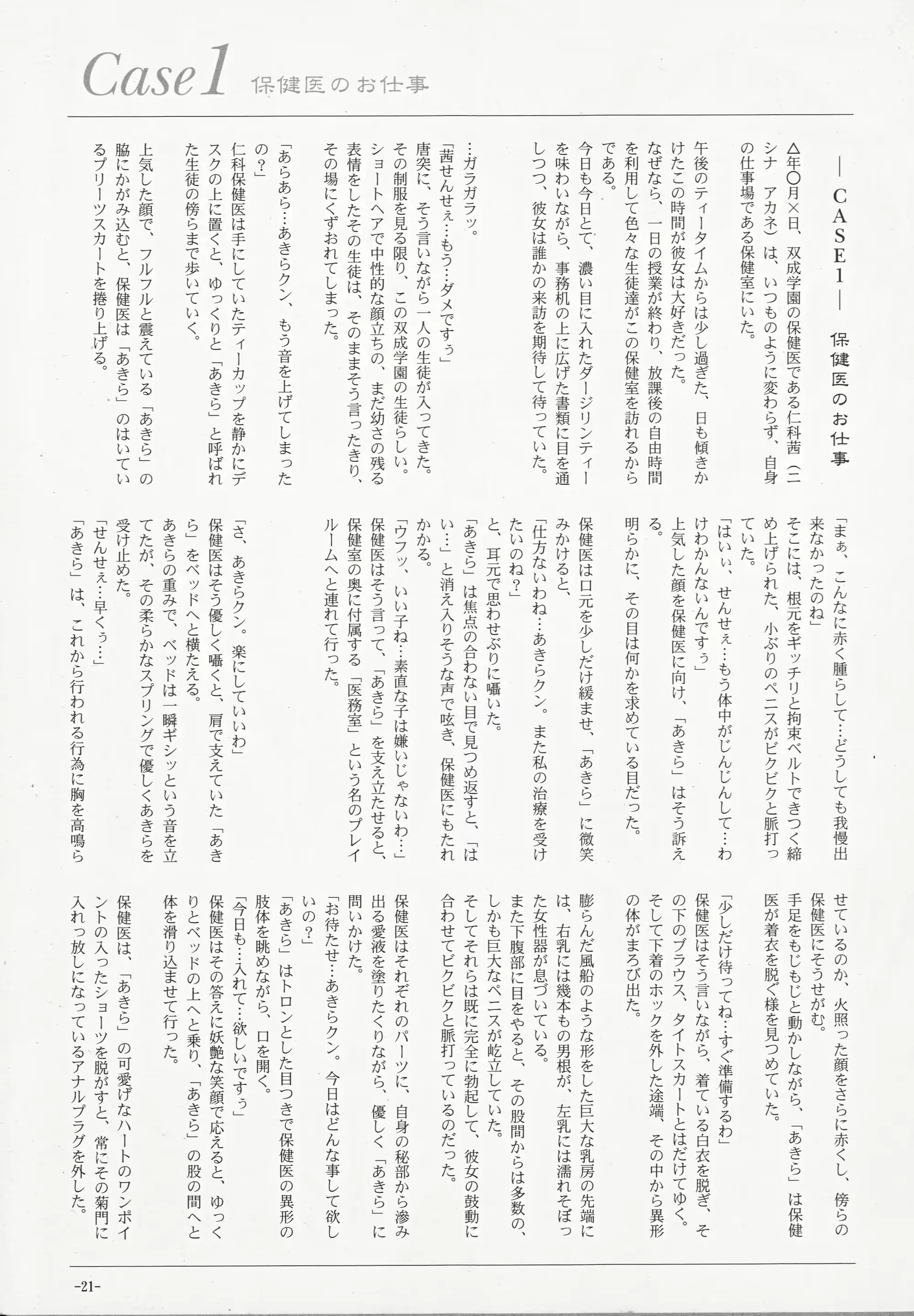 웹툰 이미지 21