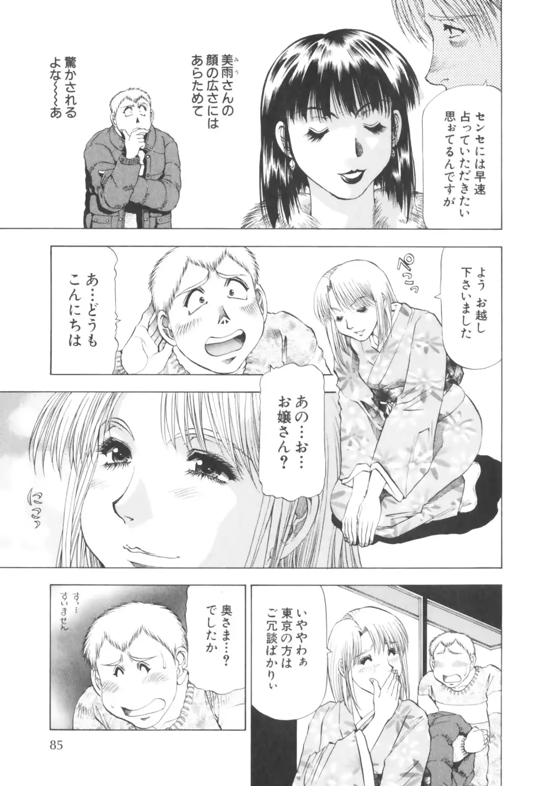 웹툰 이미지 86