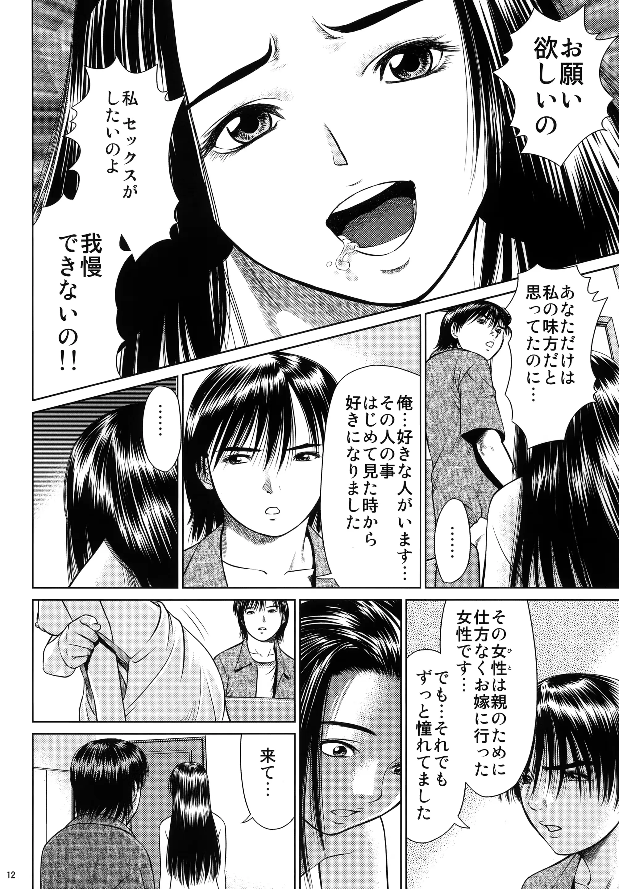 웹툰 이미지 11