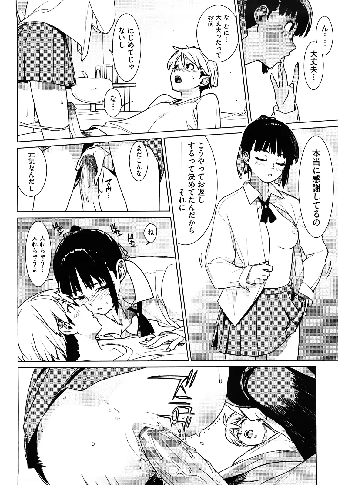 웹툰 이미지 131