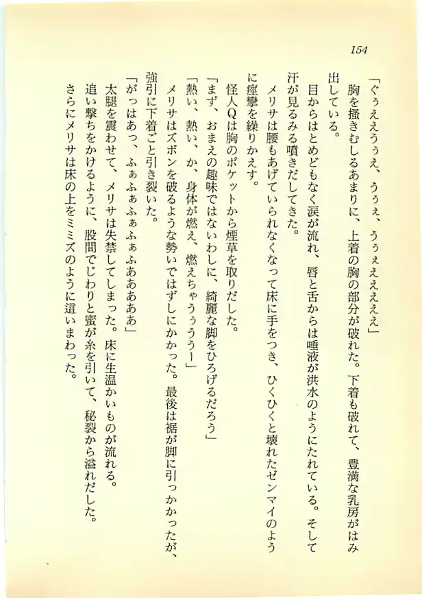 웹툰 이미지 152