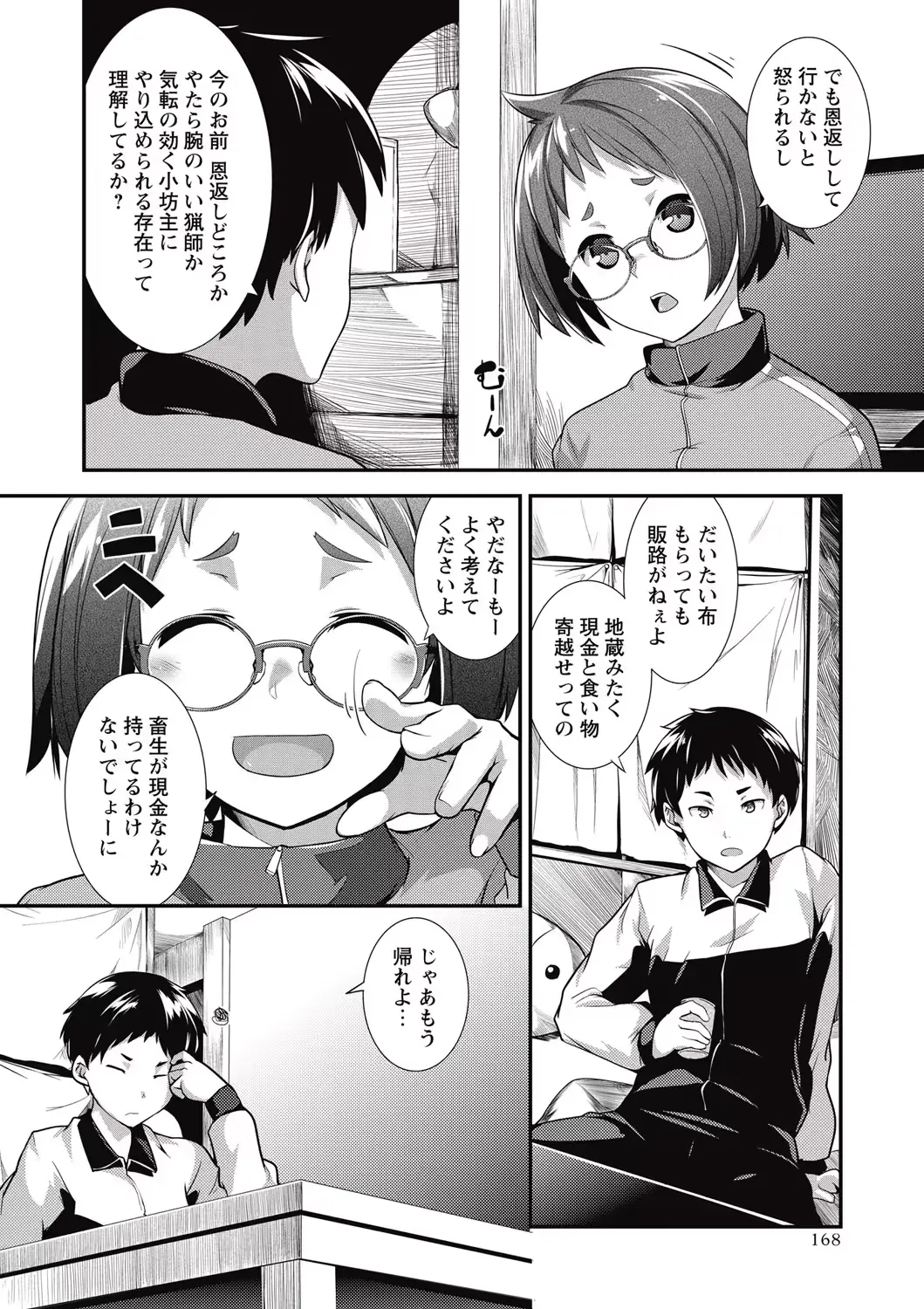 웹툰 이미지 167