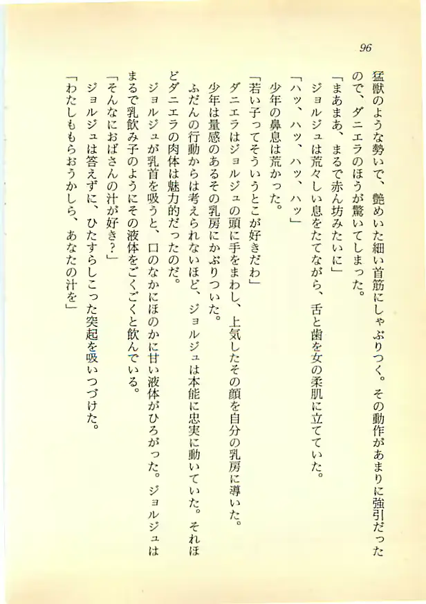 웹툰 이미지 94