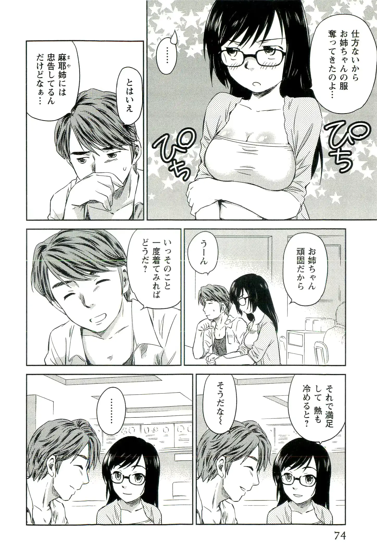 웹툰 이미지 74