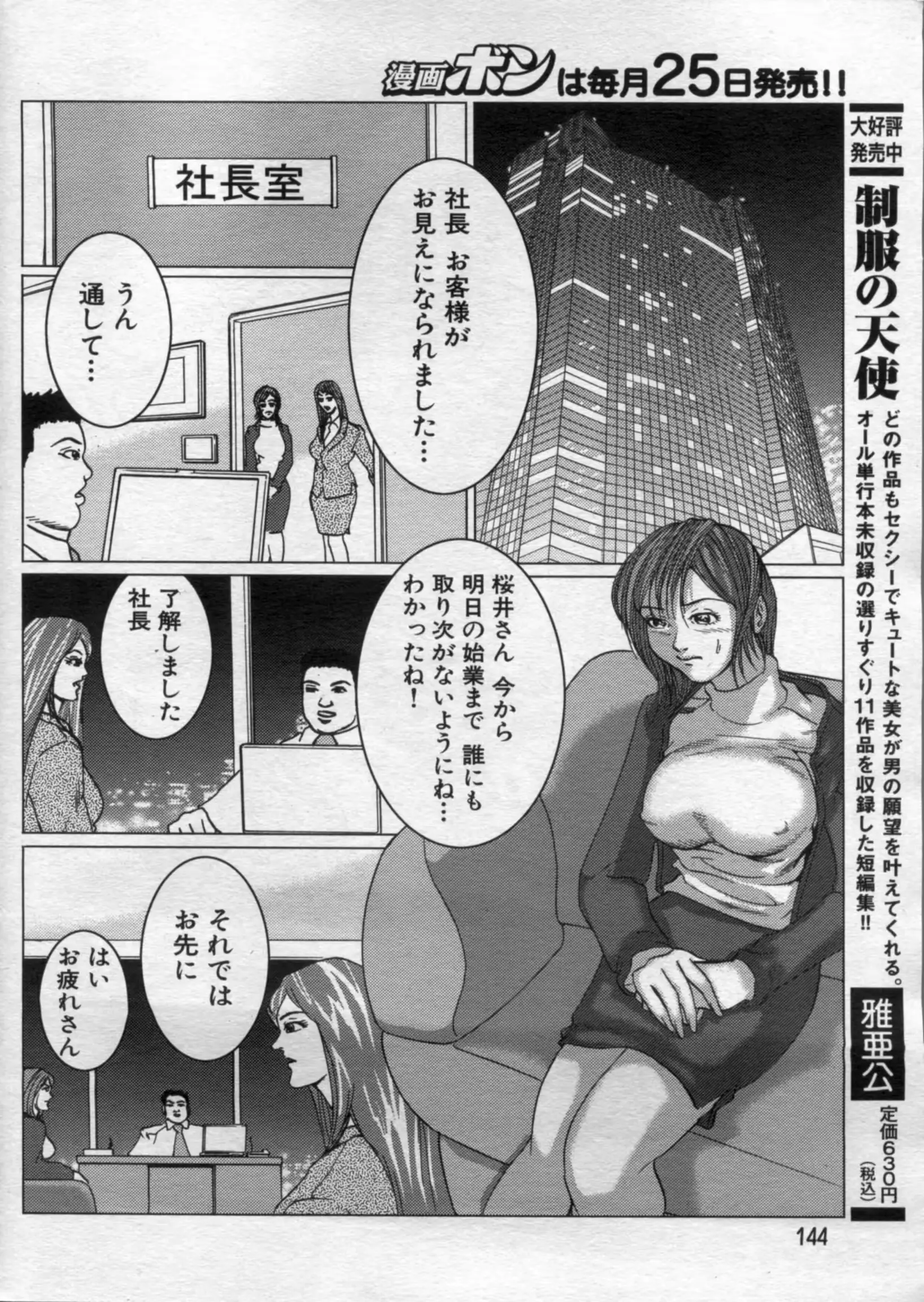웹툰 이미지 143