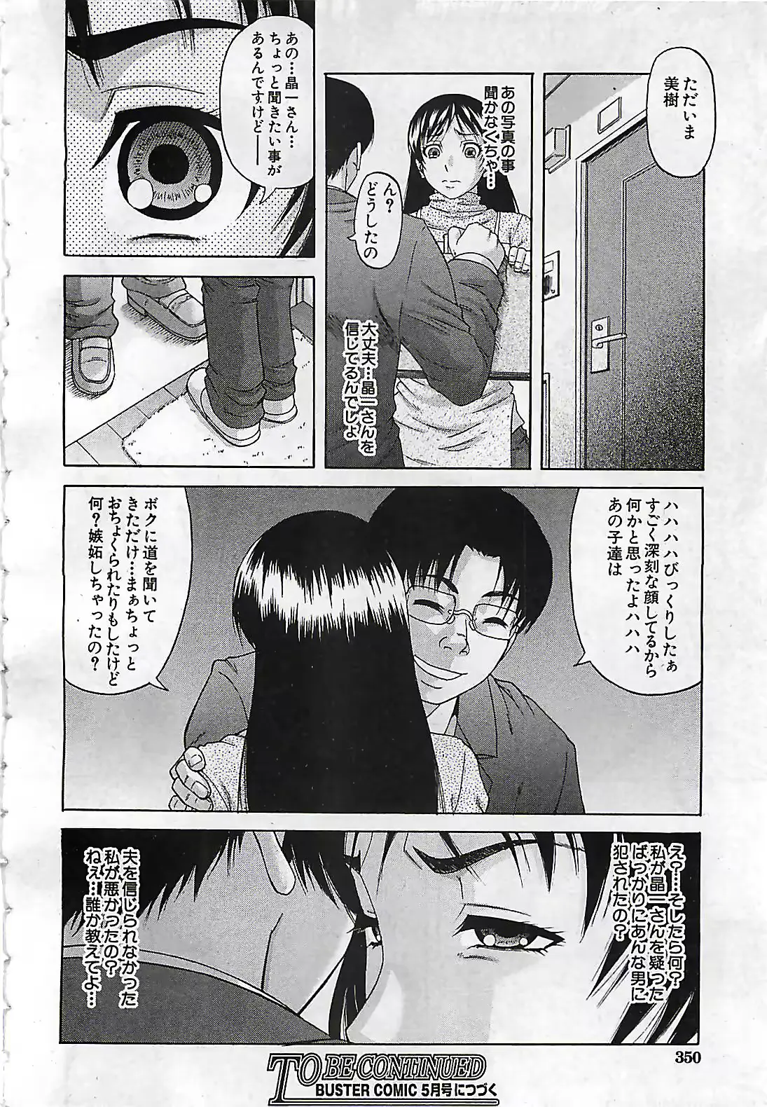 웹툰 이미지 351