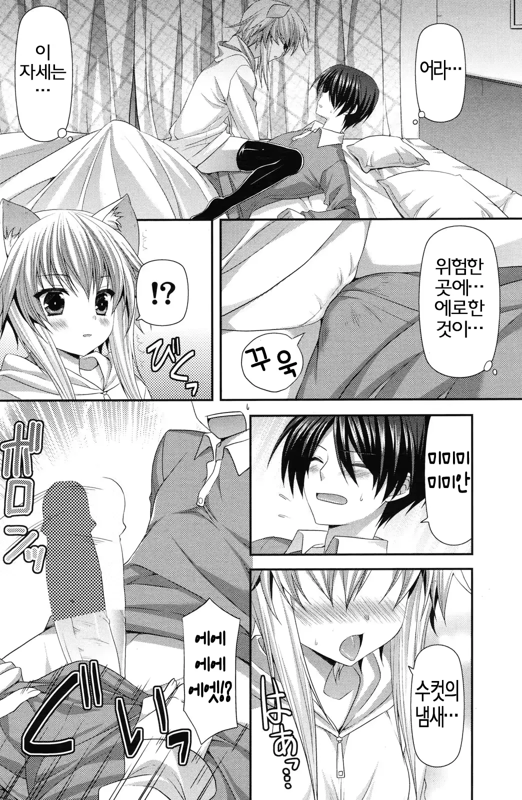 웹툰 이미지 5