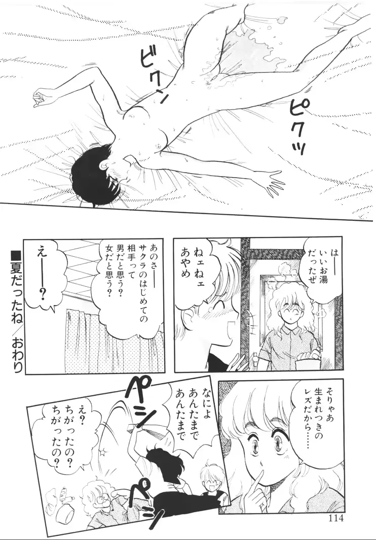 웹툰 이미지 111