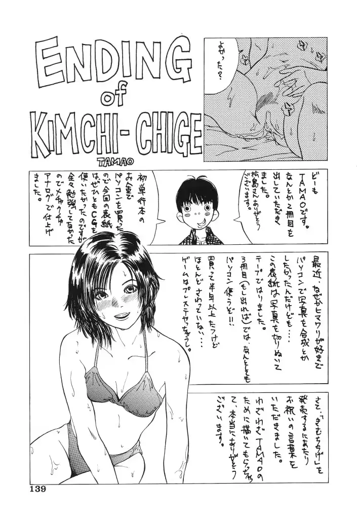 웹툰 이미지 138