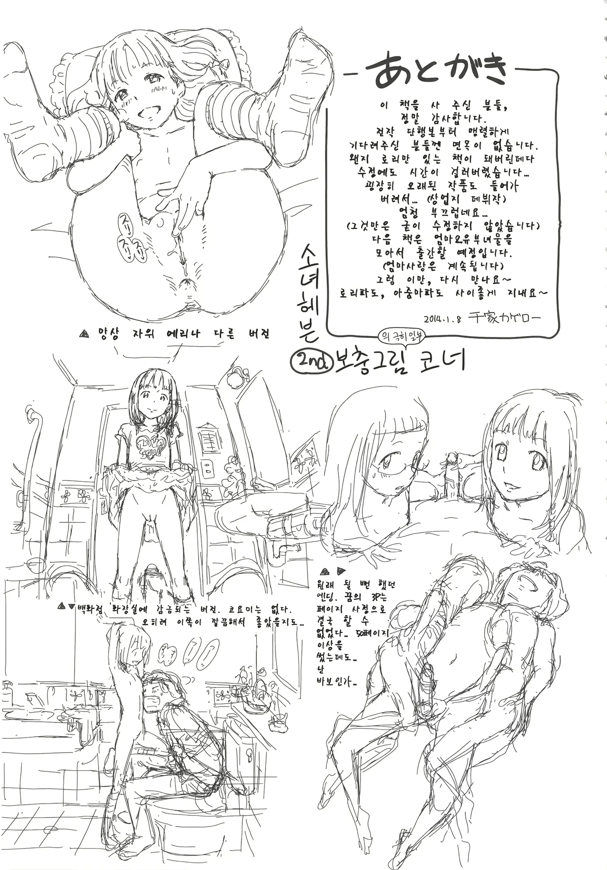 웹툰 이미지 187