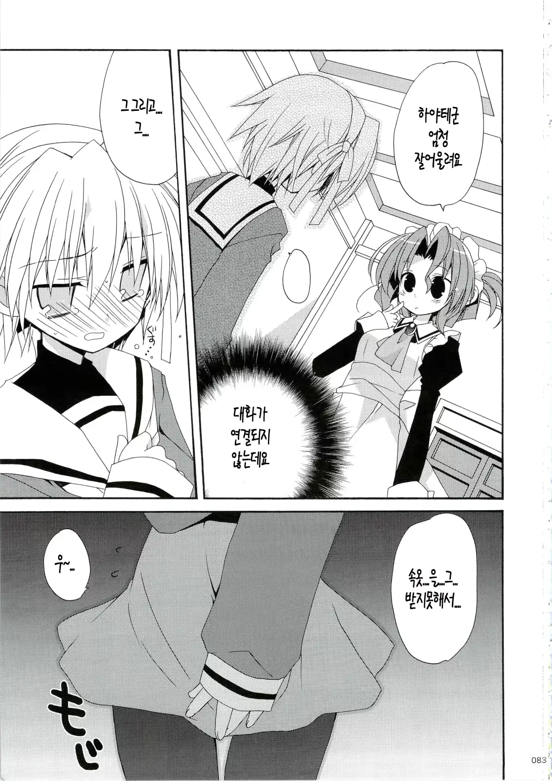 웹툰 이미지 82