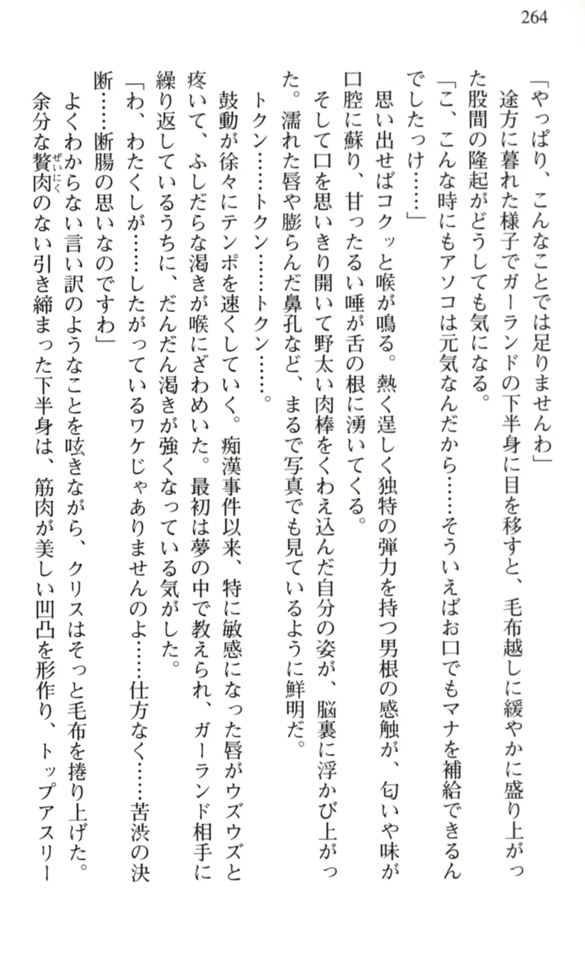 웹툰 이미지 264