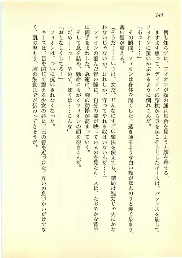 웹툰 이미지 142