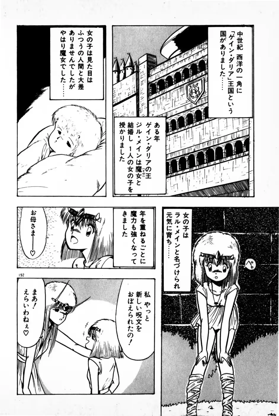 웹툰 이미지 193