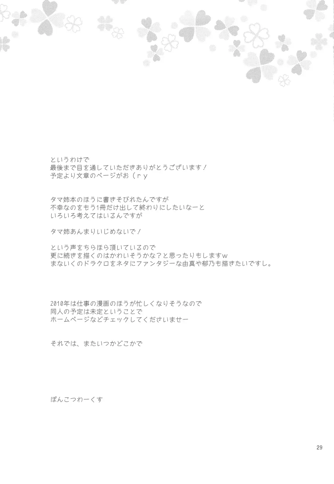 웹툰 이미지 29
