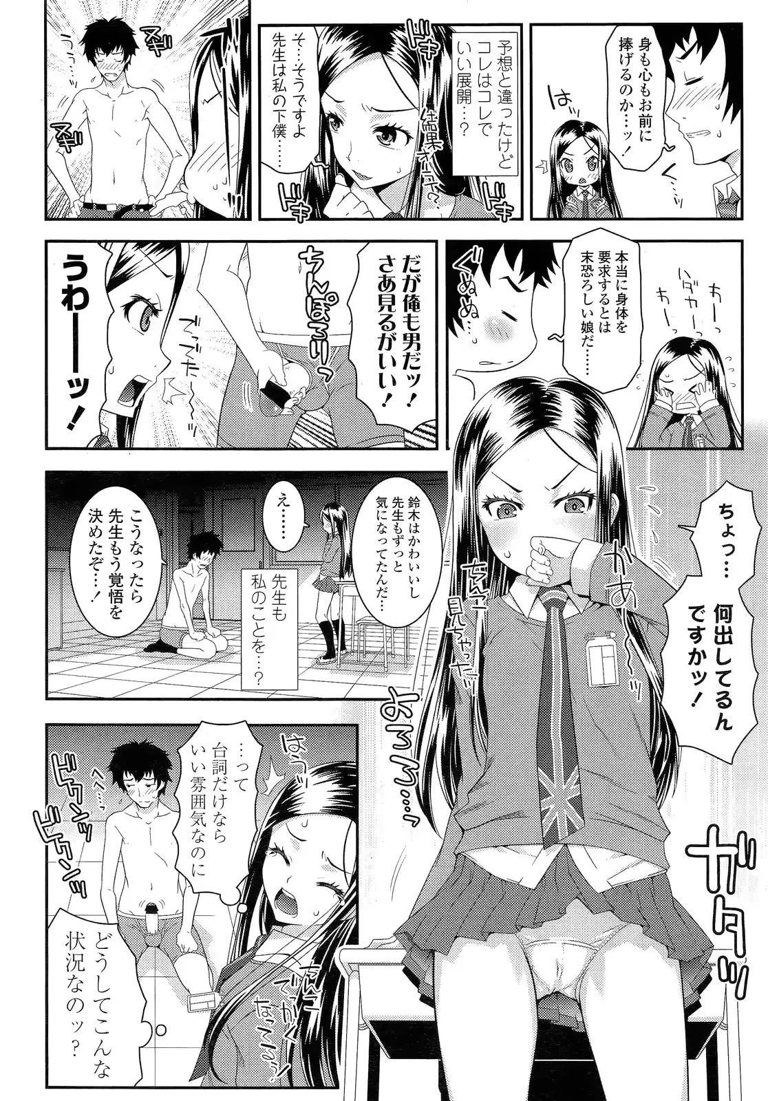 웹툰 이미지 171