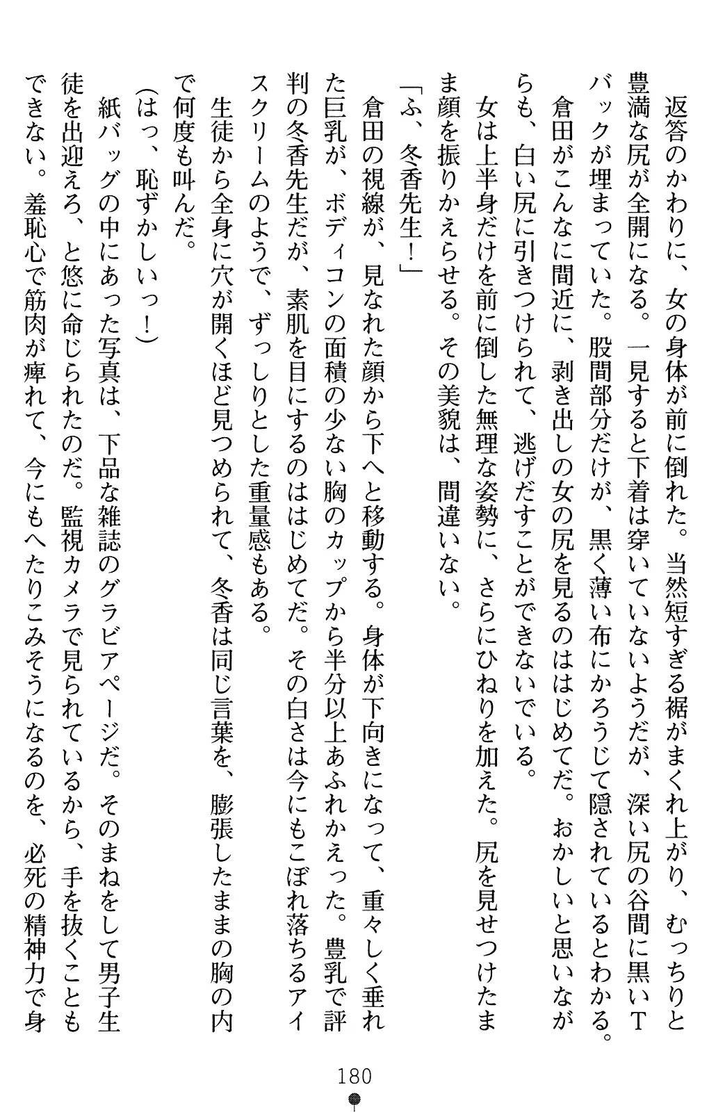 웹툰 이미지 194