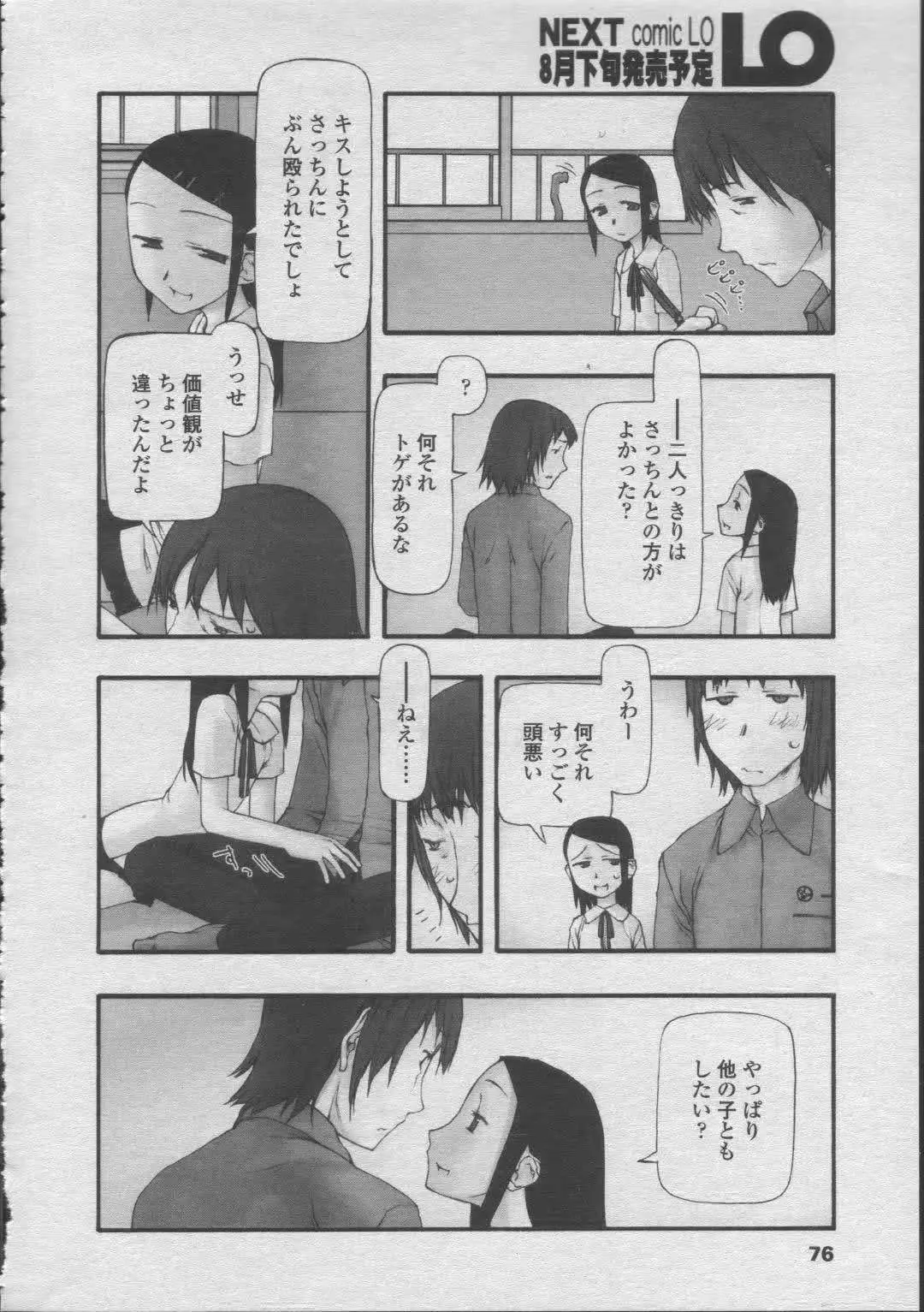 웹툰 이미지 29