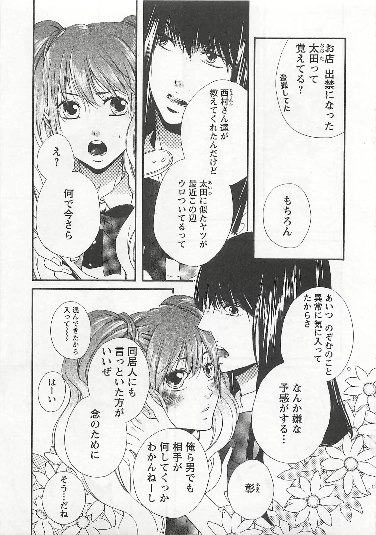 웹툰 이미지 110