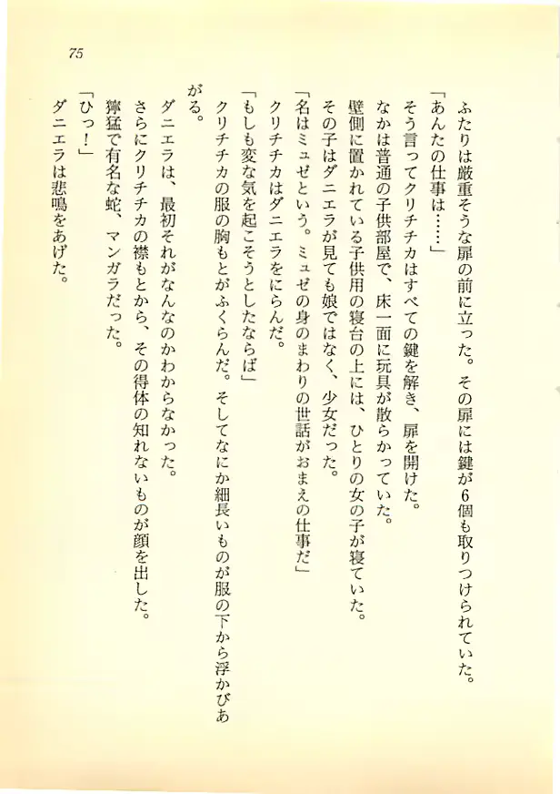 웹툰 이미지 73