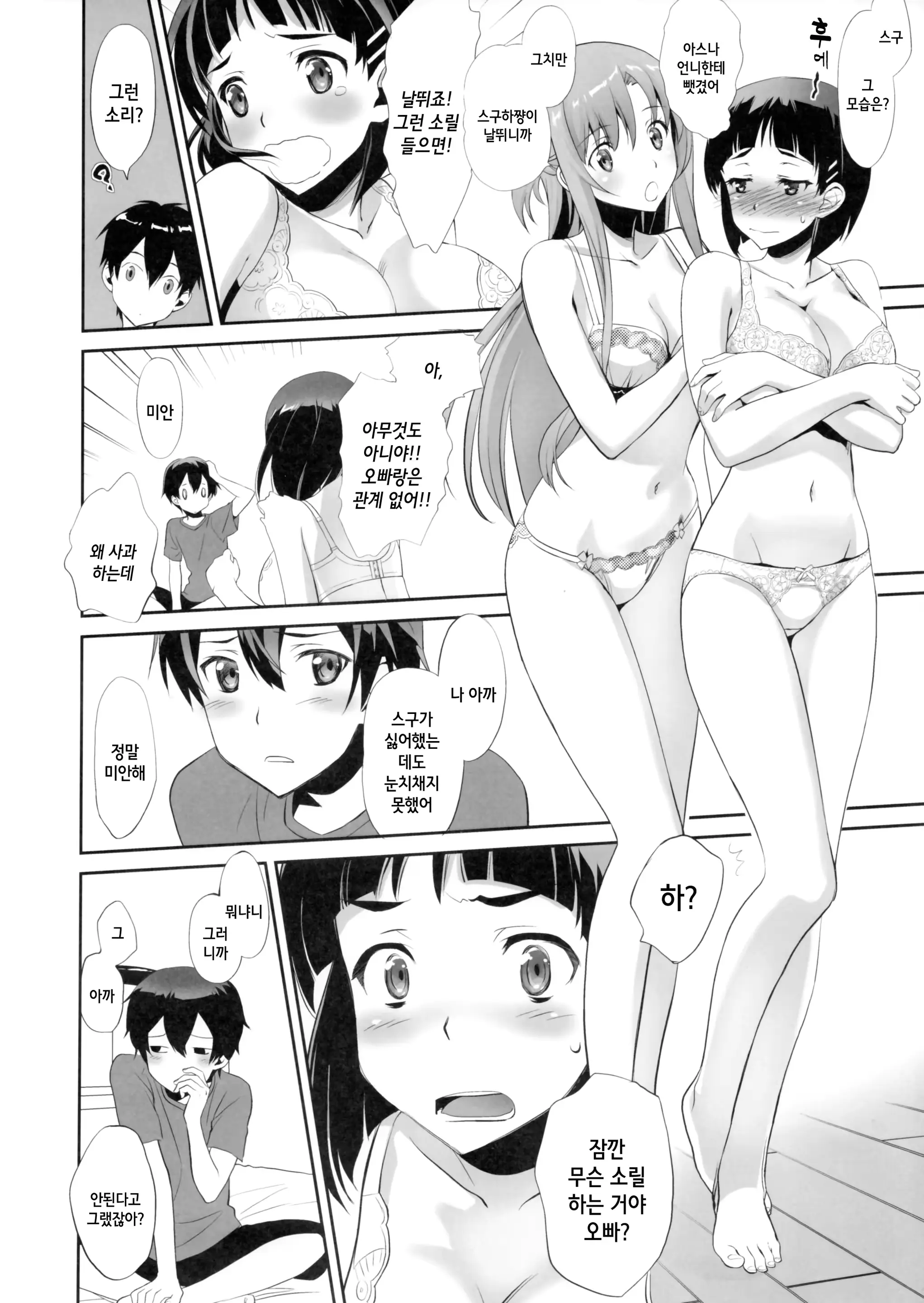웹툰 이미지 12