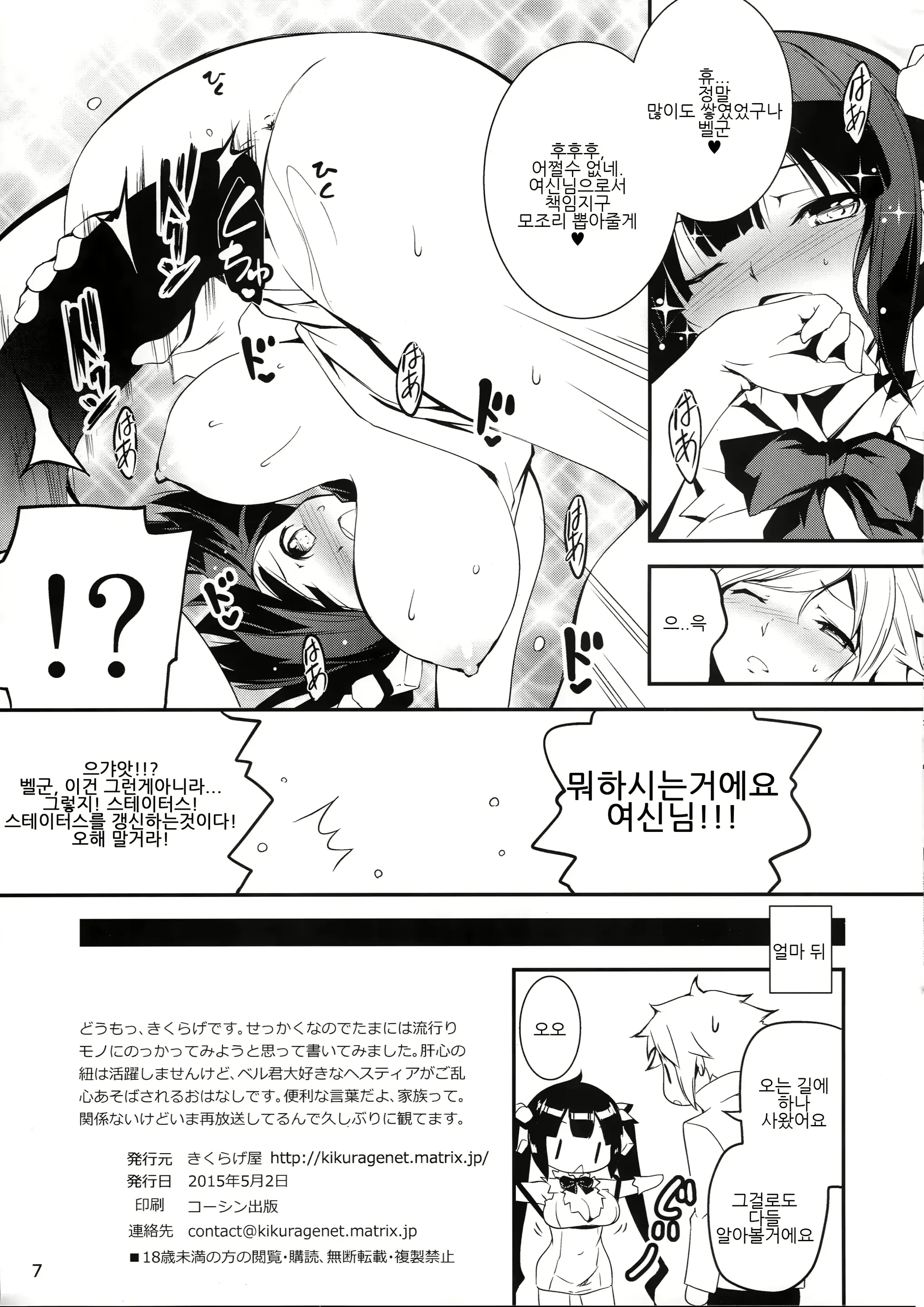 웹툰 이미지 6