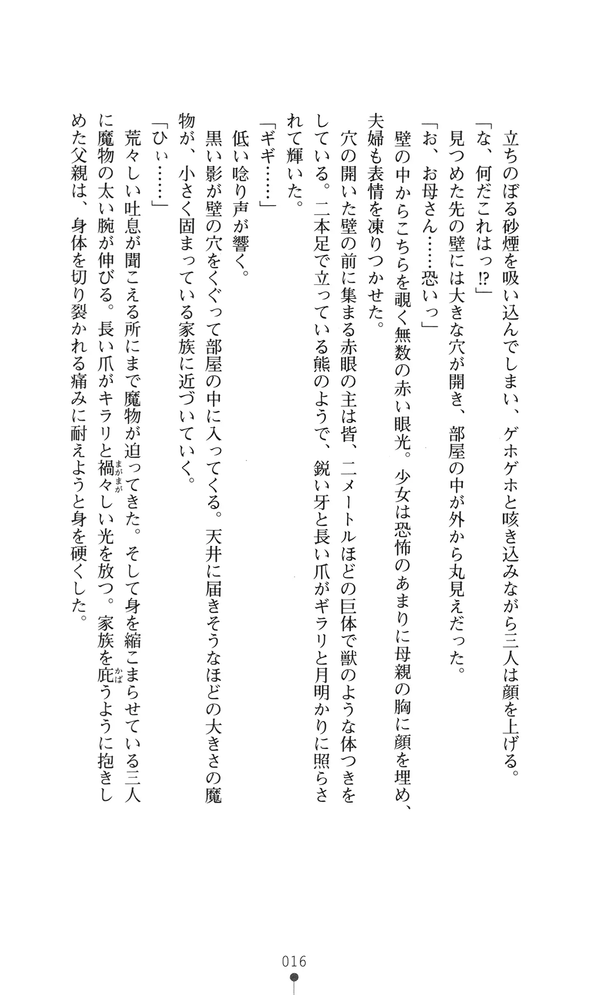 웹툰 이미지 31