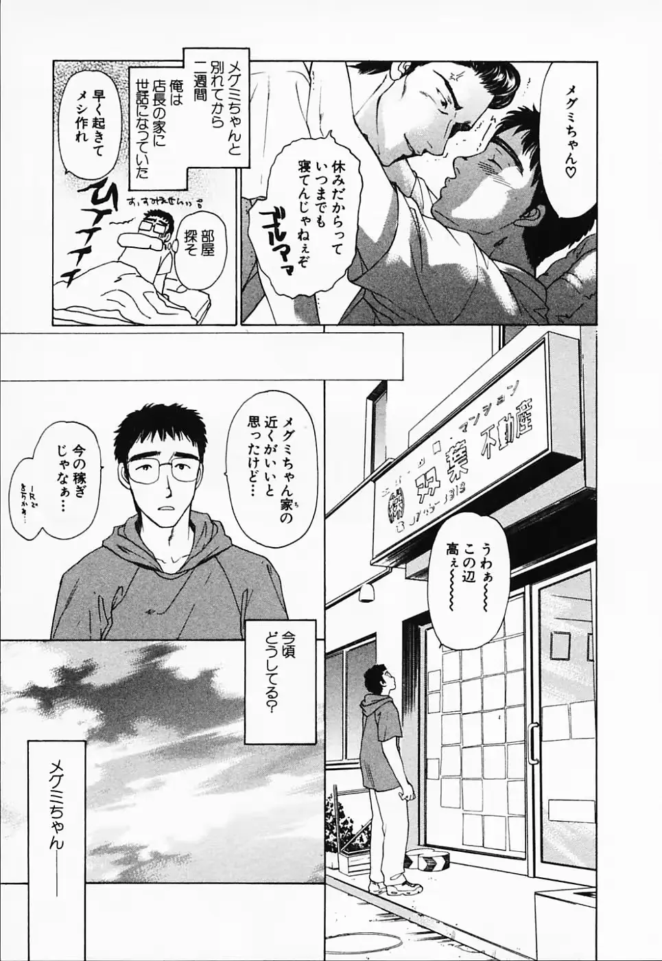 웹툰 이미지 161