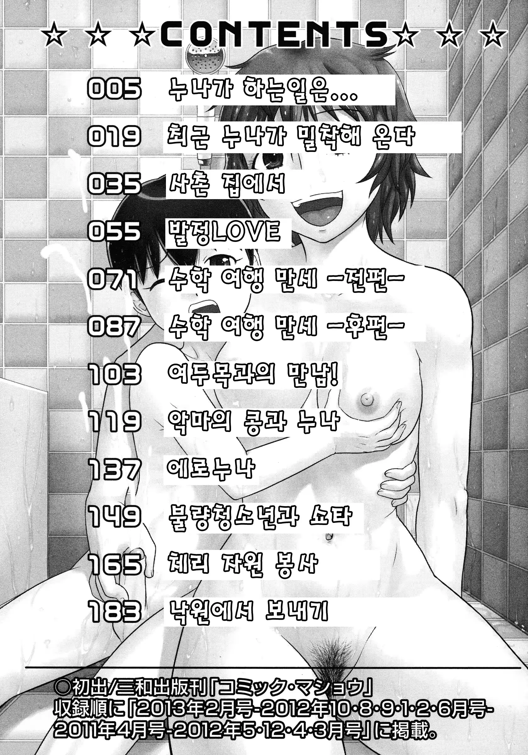 웹툰 이미지 5