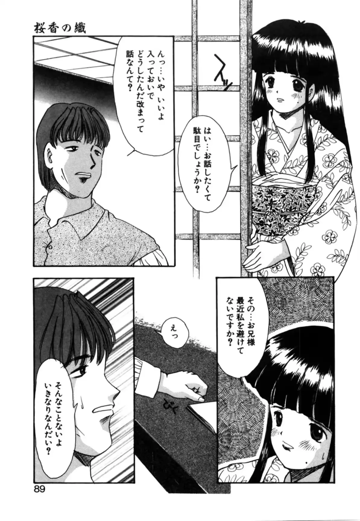 웹툰 이미지 90