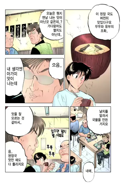 웹툰 이미지 6