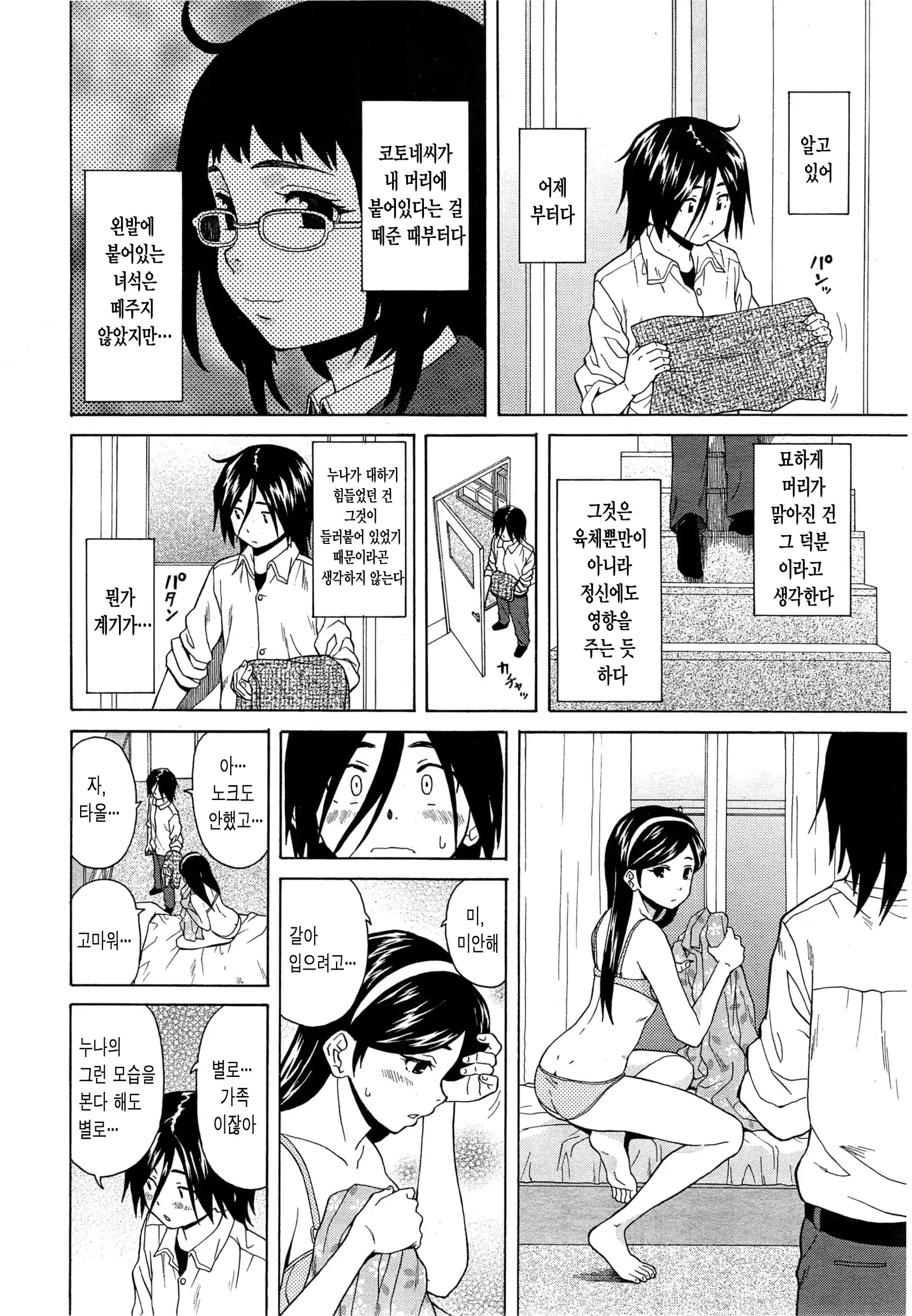 웹툰 이미지 11
