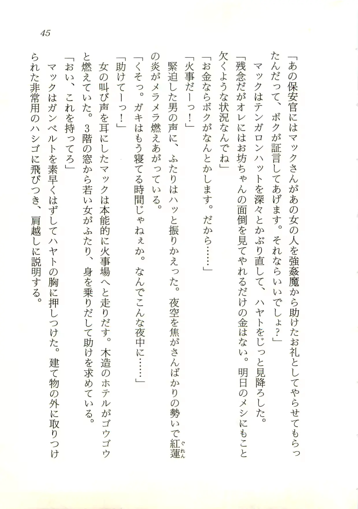 웹툰 이미지 45
