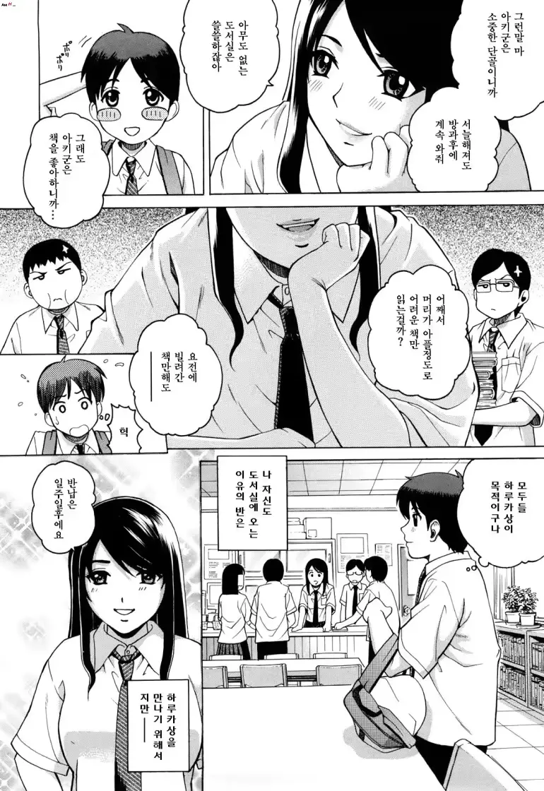웹툰 이미지 6