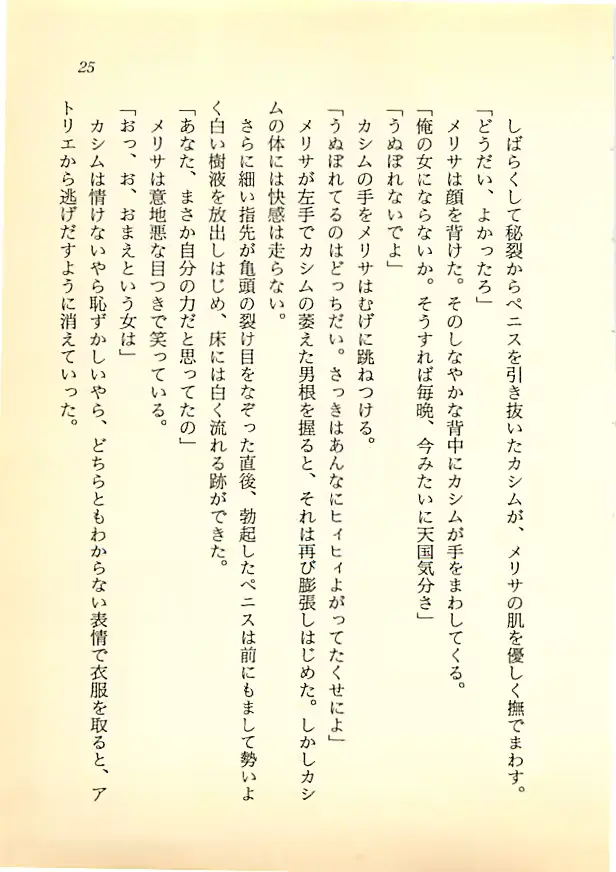 웹툰 이미지 23