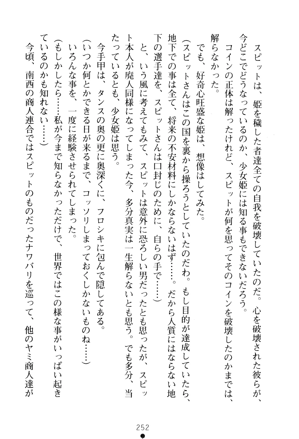 웹툰 이미지 267