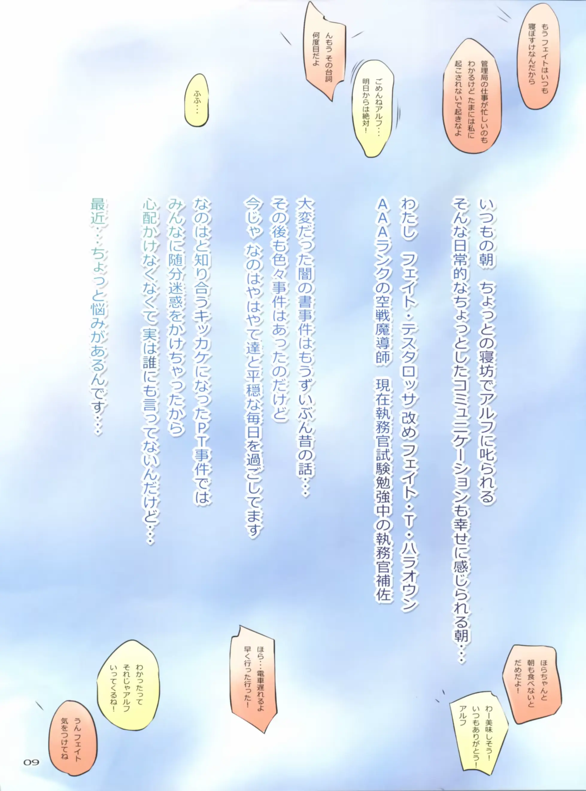 웹툰 이미지 7