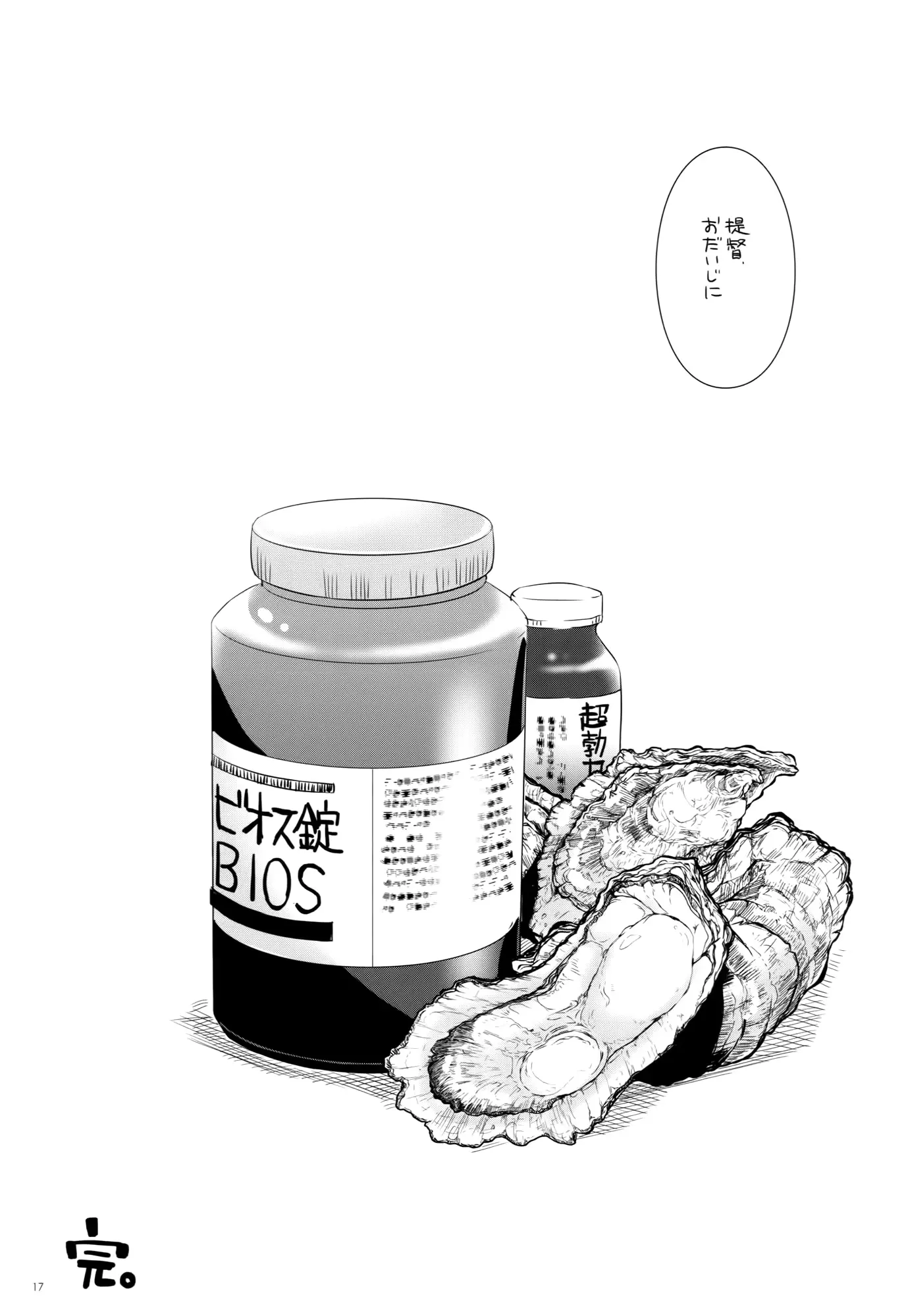웹툰 이미지 15