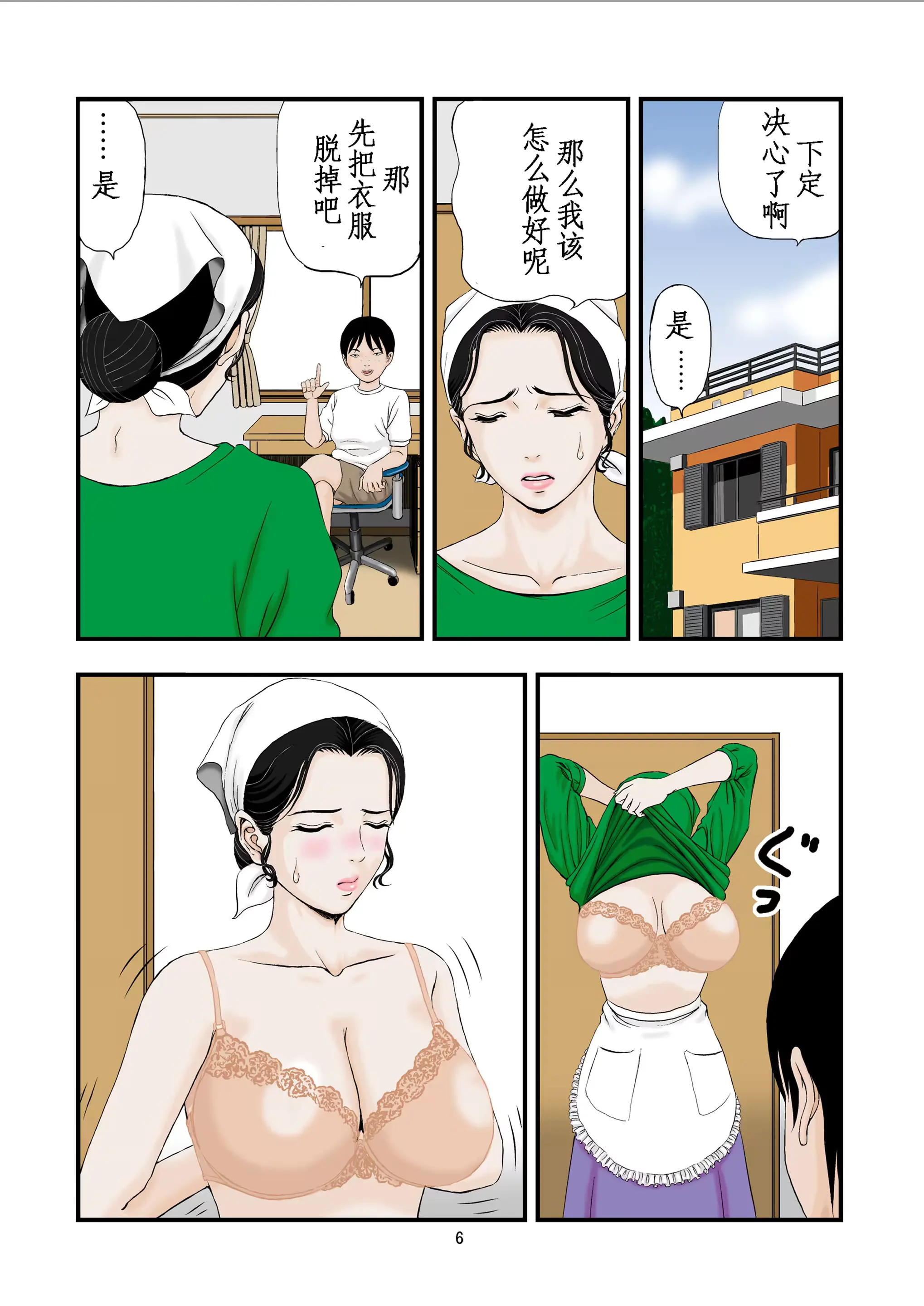웹툰 이미지 5