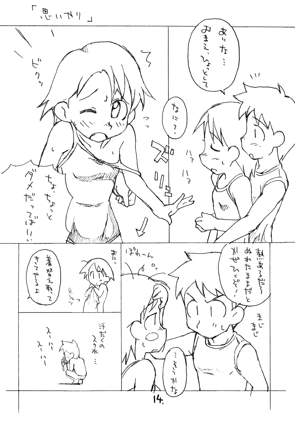 웹툰 이미지 12