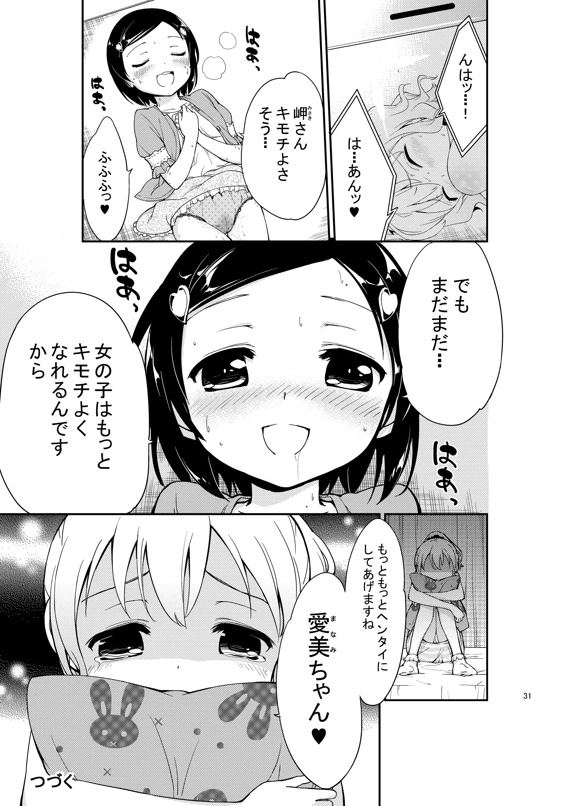웹툰 이미지 30