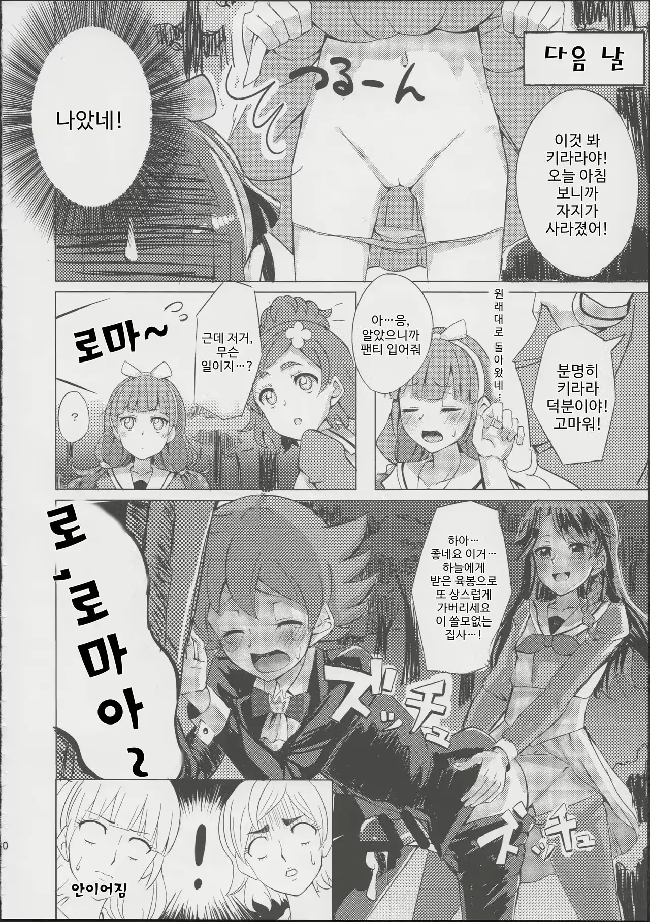 웹툰 이미지 17
