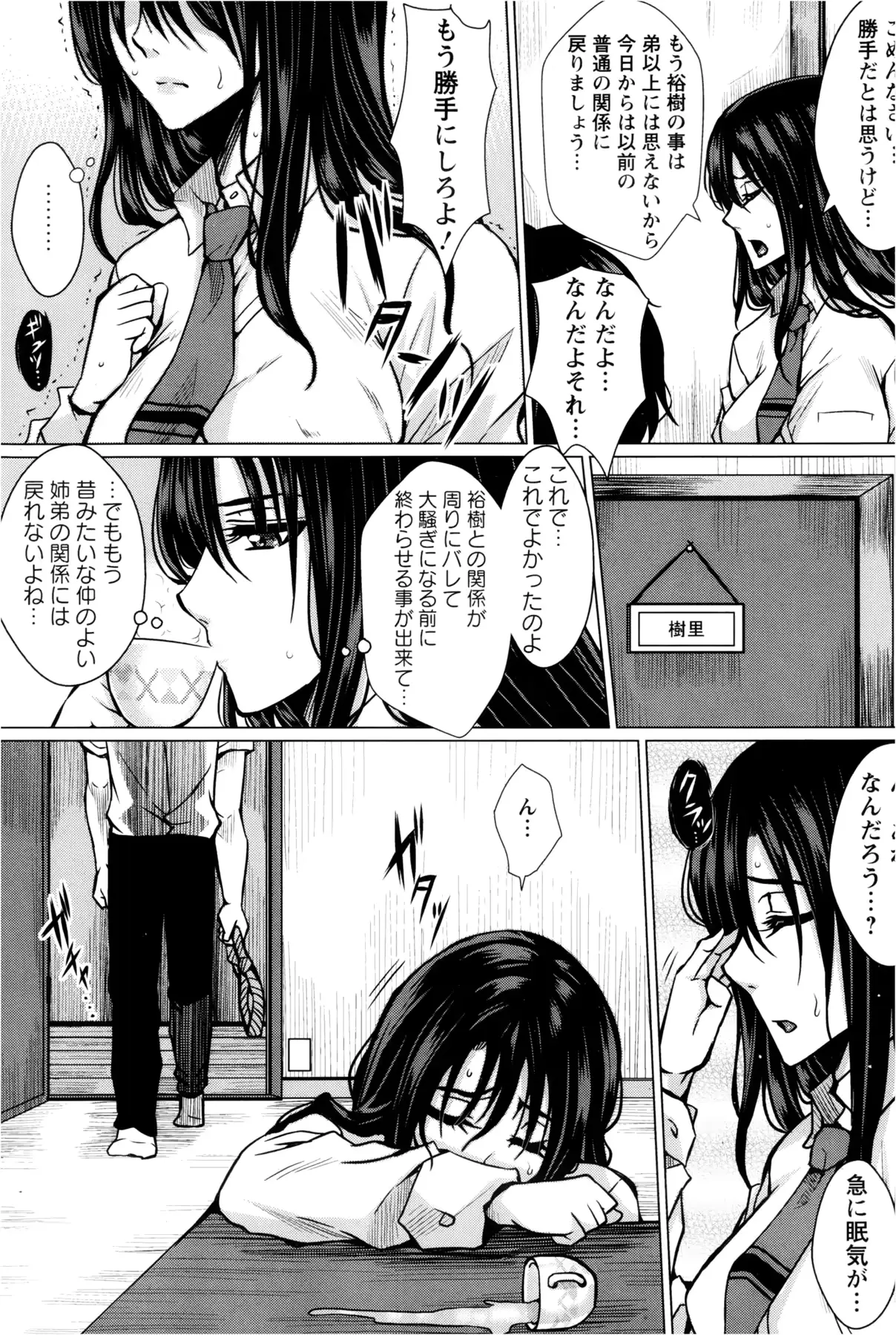 웹툰 이미지 108