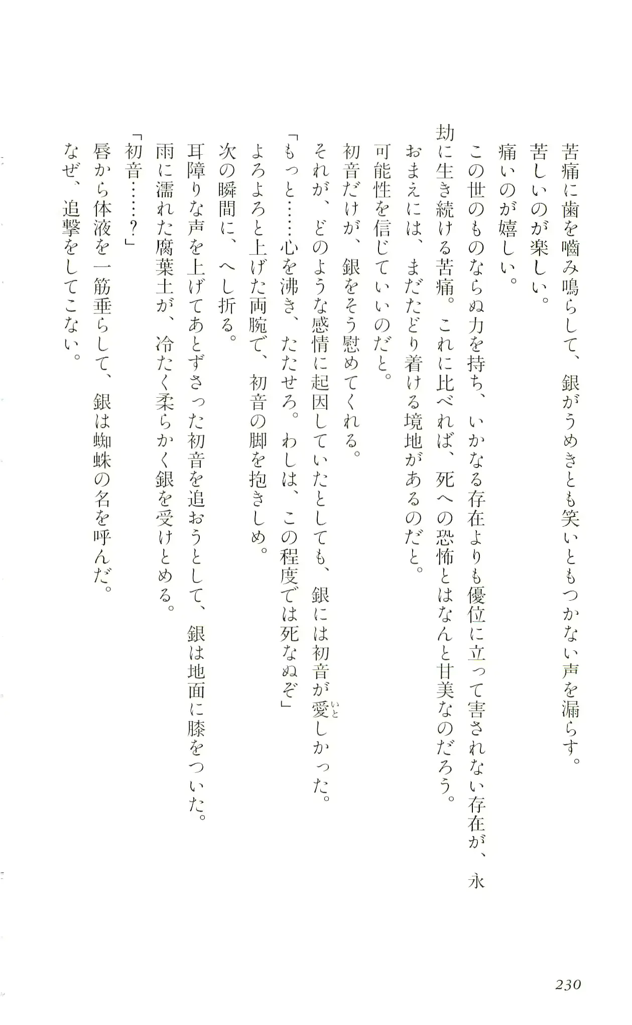 웹툰 이미지 232
