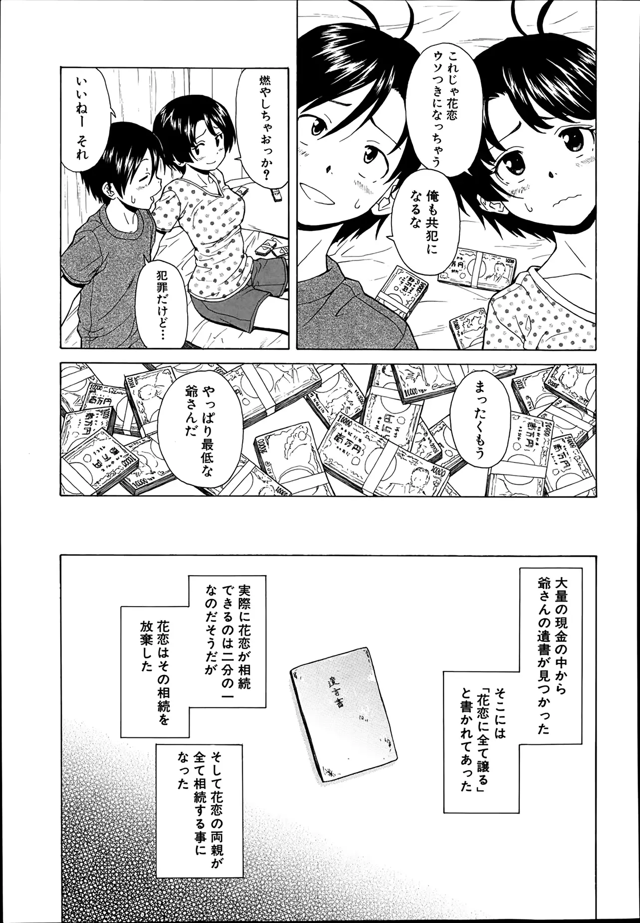 웹툰 이미지 32