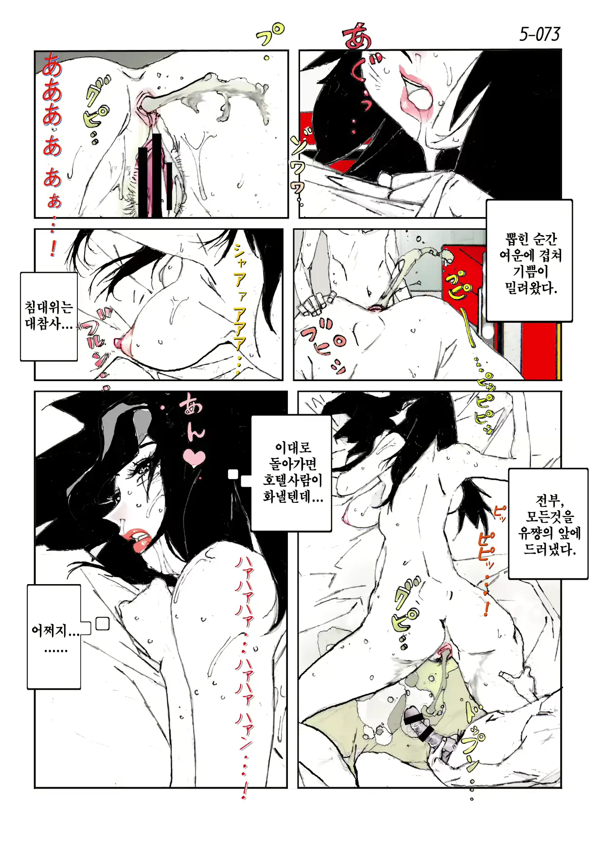웹툰 이미지 74