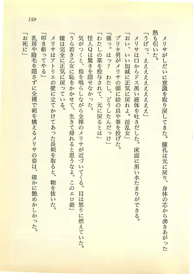 웹툰 이미지 157