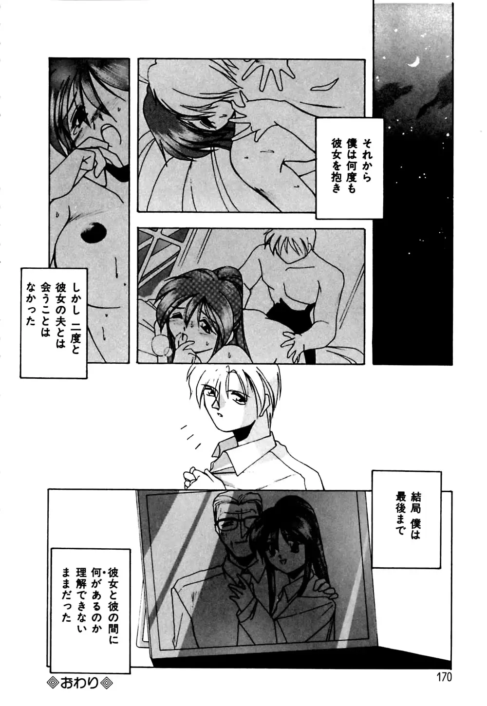 웹툰 이미지 170