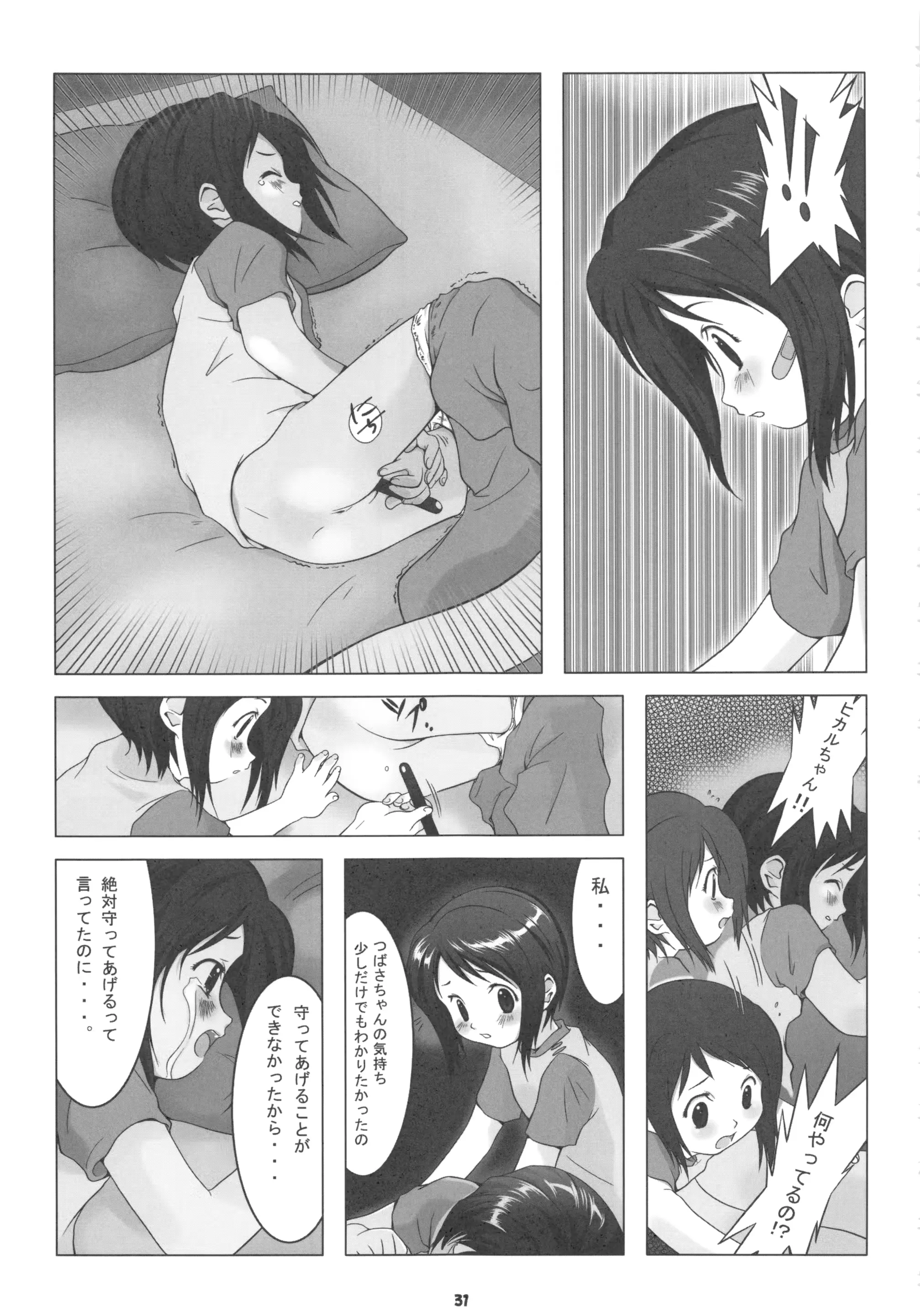 웹툰 이미지 30